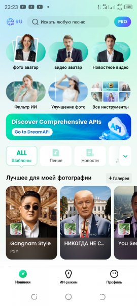 Dream Face Pro