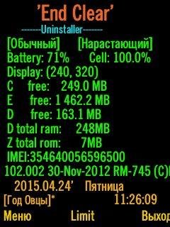 End Clear v2.30(0) Ru
