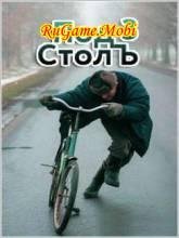 Под СтолЪ 3 aNMPWR