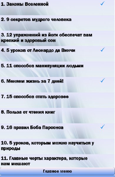 Правила жизни.ver.5.0.0.build.17