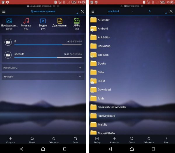 ES Provodnik PRO v1.0.4