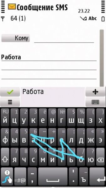 Swype