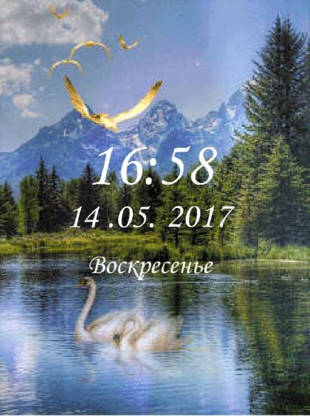Горное озеро