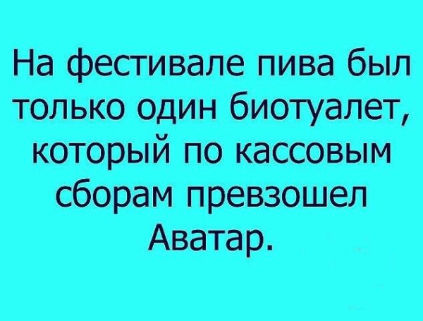 На фестивале пива