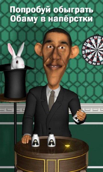 Talking ObamaTerrorist Hunter v 1.2.0
