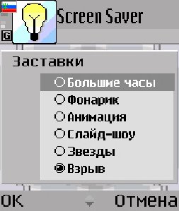 psiloc ssaver v1.75