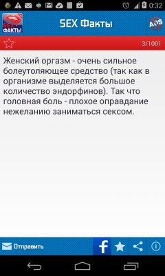 Sex Facts Rus v1.0.1
