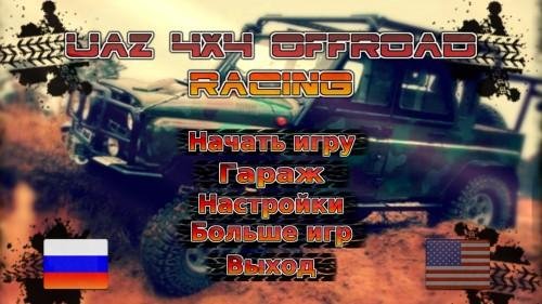 Uaz 4x4 Off Road Racing.part1