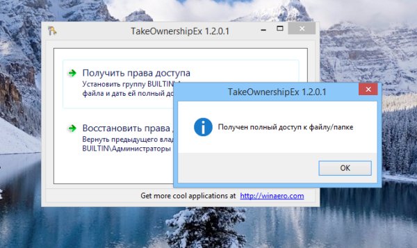 TakeOwnershipEx-1.2.0.1-Win8