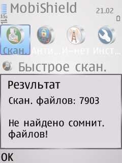 MobiShield(Pro) v3.40(0)rus