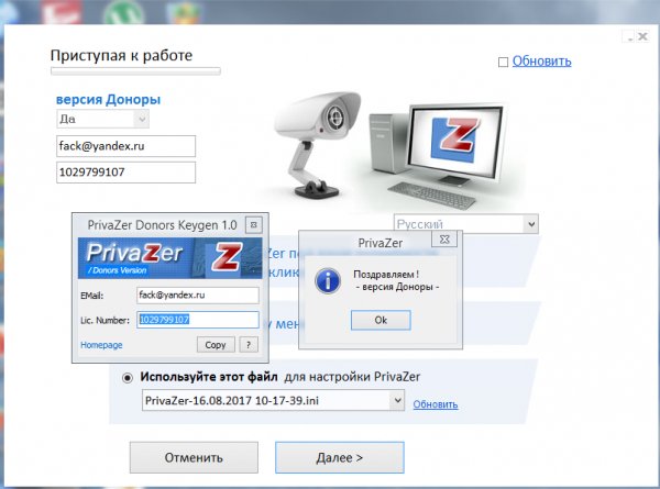 PrivaZer 3.0.41 Donors version + Portable