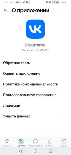 ВКонтакте 8.31mod