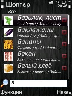 Tarasov Shopper v.2.20