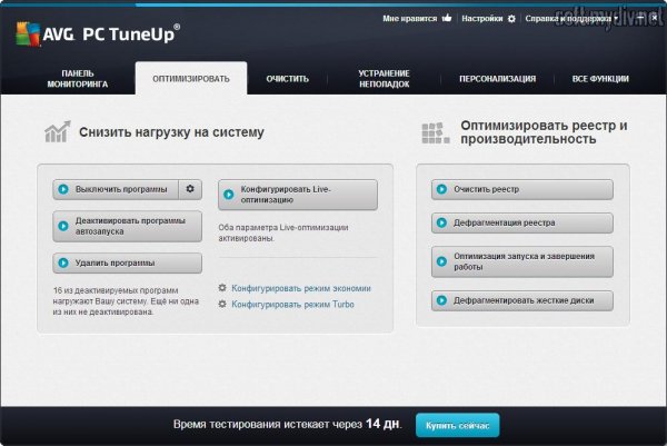 avg tuneup setup
