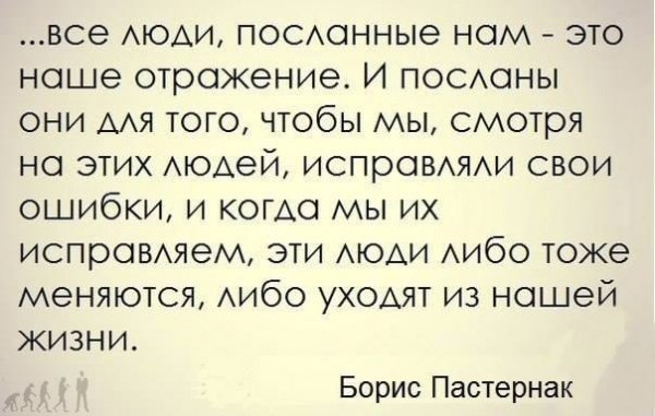 Люди посланные нам