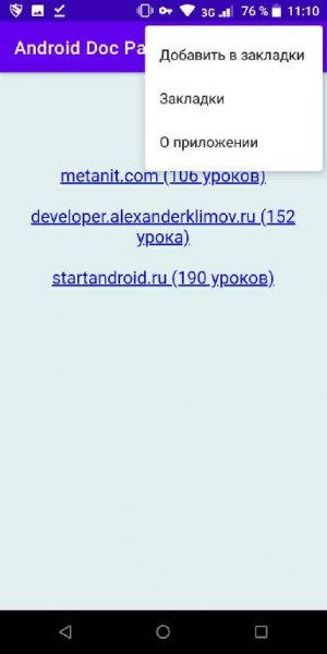 уроков по программированию Android на русском языке