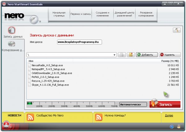 Nero 9.4.12.3 Free Rus