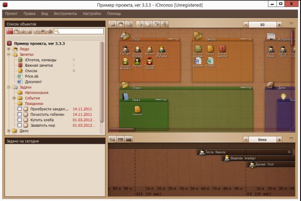 iChronos 3 3 3 ru portable