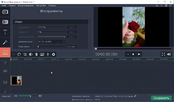 Movavi.Video.Editor.12.1.0russ