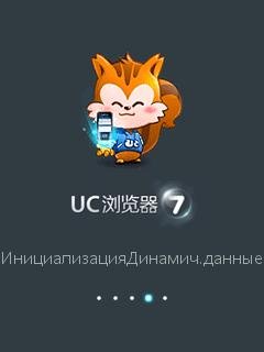 ucweb-v7.0.3.39-uk meisan rus