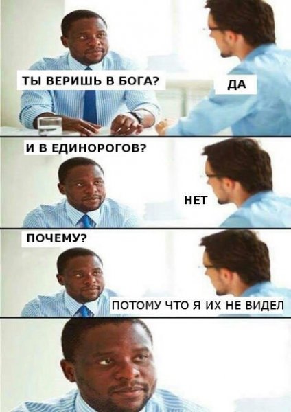 Как можно видить то чего нет