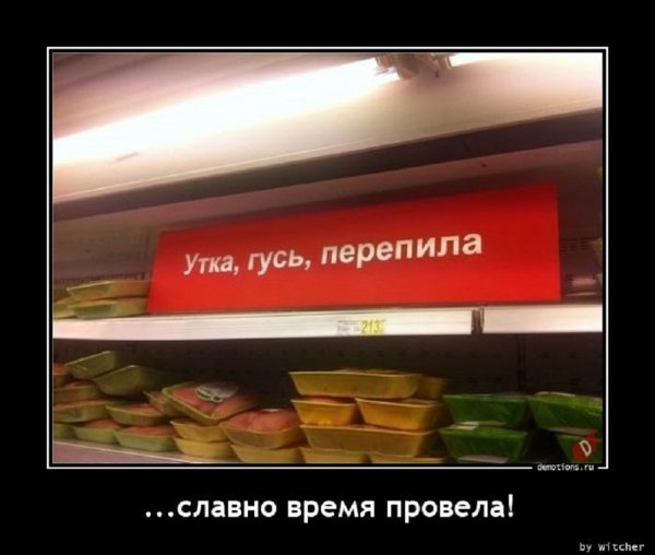 ...славно время провела.