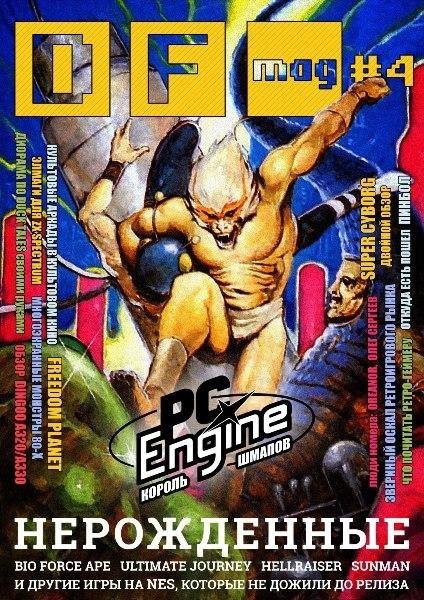 DF Mag 4