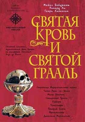 Beydzhent Svyashchennaya-zagadka