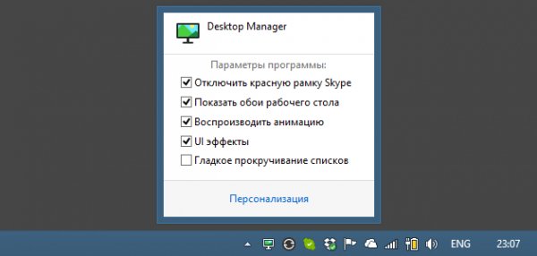 DesktopManagerSetup64