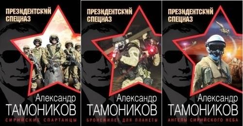 Серия - Президентский спецназ новый Афган