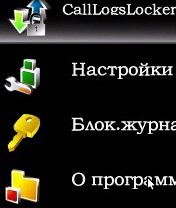 calllogslocker - v101 184401