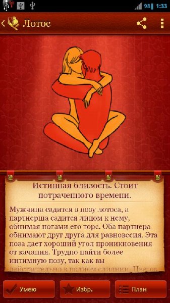 iKamasutra Sex Positions FULL v2.2