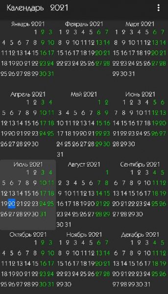 Calendar (2.23) Patched