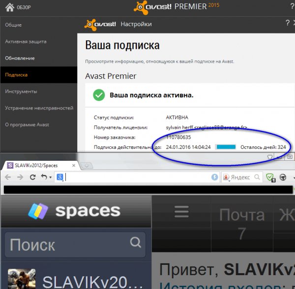 Online-установочный файл Avast Premier 10