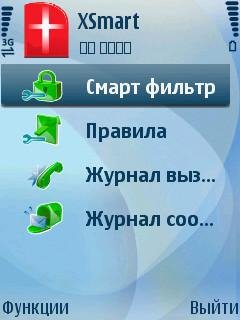 xsmart 1 33 sel