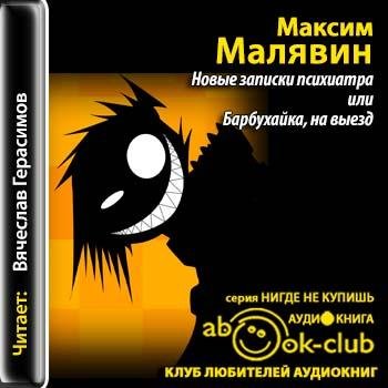 16 Lyudi i bioroboty