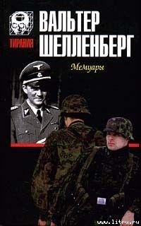 Shellenberg Valter Memuary Labirint www