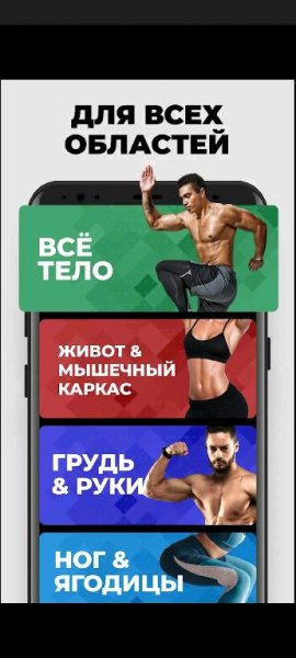 Fitness Coach v1.1.10