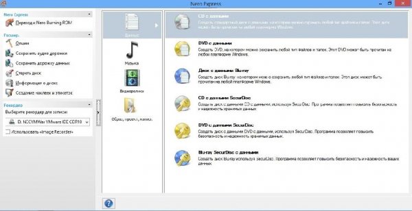 NeroBurningROM PC-v12.0.2000.0LITE