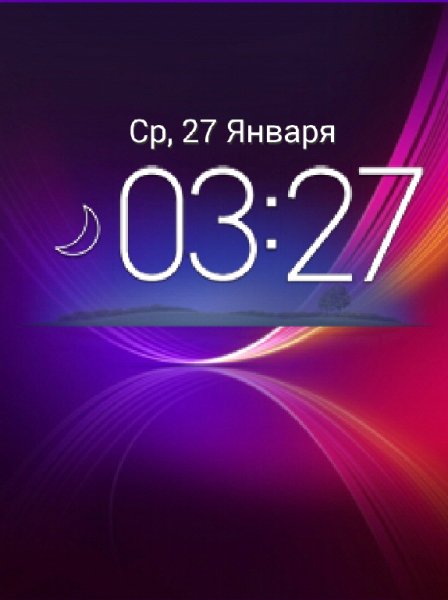 - День-Ночь