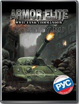 Armor Elite 3D 240x320