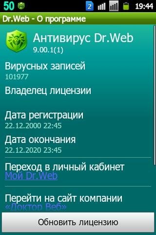 drweb32.key