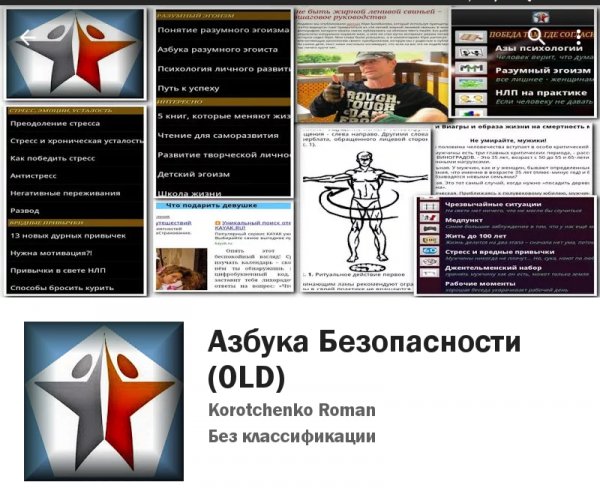 Безопасность 2.2.1