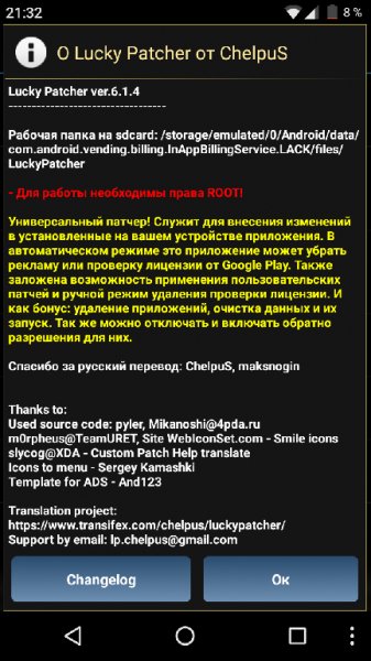 lucky-patcher-v6-1-4 1365067