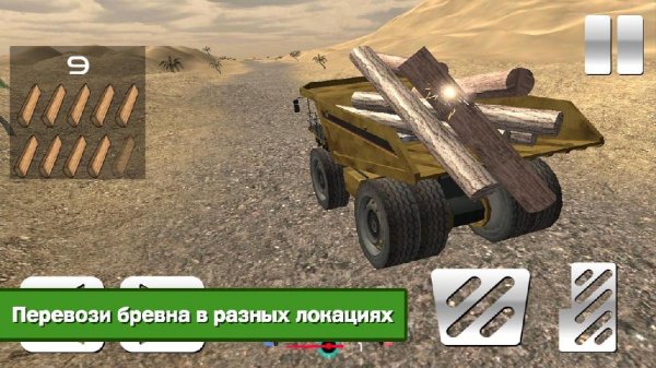Timber Truck Simulator 3D v 1.0