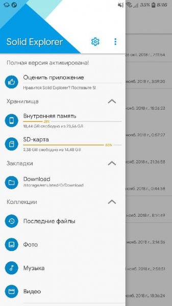 Solid Explorer File Manager v2.6.0 build x155 [Full] arm