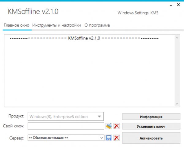 KMSoffline 2 1