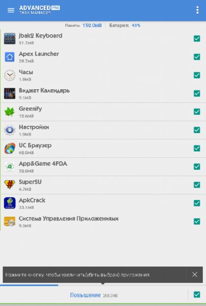 Advanced Task Manager Pro 6.1.9 Patched