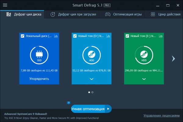 Smart.Defrag.Pro.5.1.