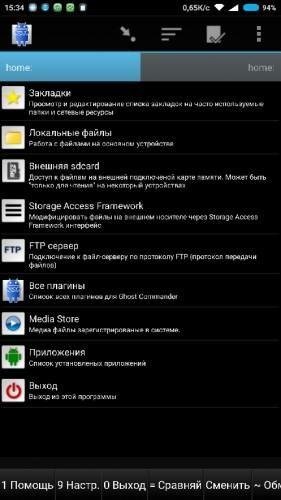 Ghost Commander v1.53.9b4